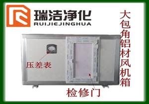 彩鋼板排風(fēng)箱，送風(fēng)箱，風(fēng)機箱
