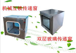 不銹鋼傳遞窗，嵌入式傳遞窗，雙層玻璃傳遞窗